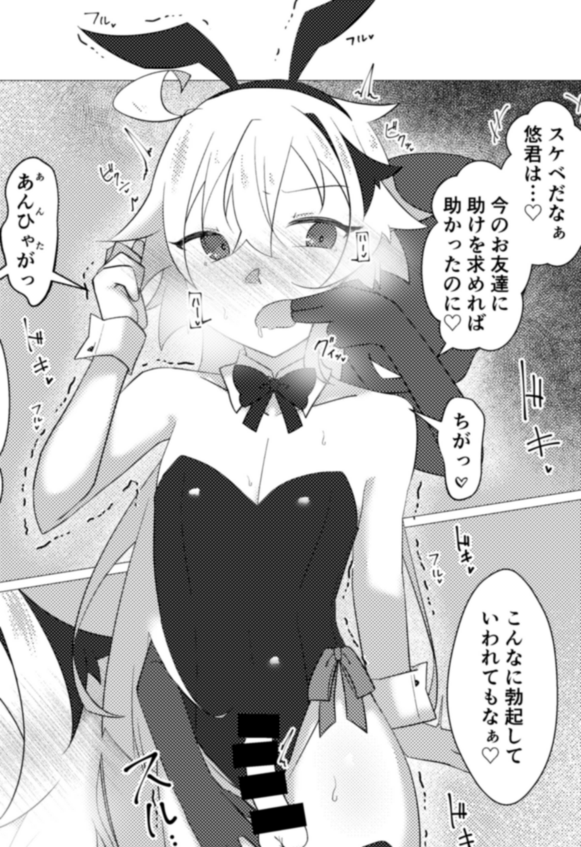 おじさんに触られて勃起してしまうコスプレイヤー男の娘

@さんの男の娘絵を投稿中!
毎月新刊、イベント参加情報もあります!
ファンティア登録もよろしくです!

https://t.co/Ro7ln3MuY7

#Fantia #男の娘 #新生フロンティア #あっと 