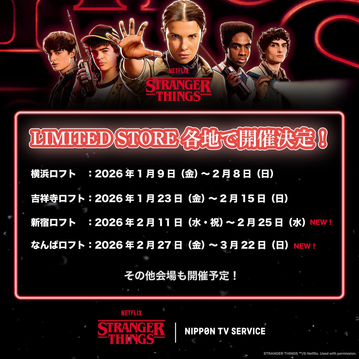 日本テレビサービス/NIPPON TV SERVICE 【グッズ情報】 tweet media