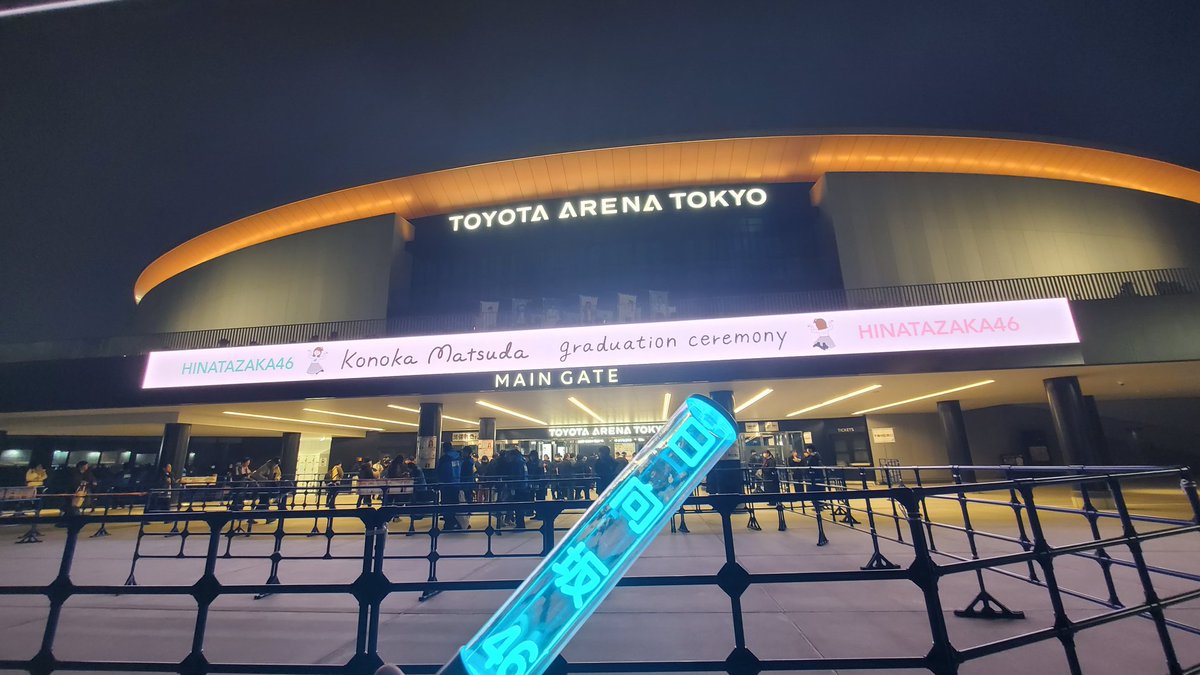 jun448_0611's tweet photo. 日向坂46
好花
卒業セレモニー

現地参戦(注釈付指定席)

このちゃん卒業おめでとう！

#日向坂46
#松田好花
#松田好花卒業セレモニー
#TOYOTAARENATOKYO https://t.co/cjYXyKjmg1