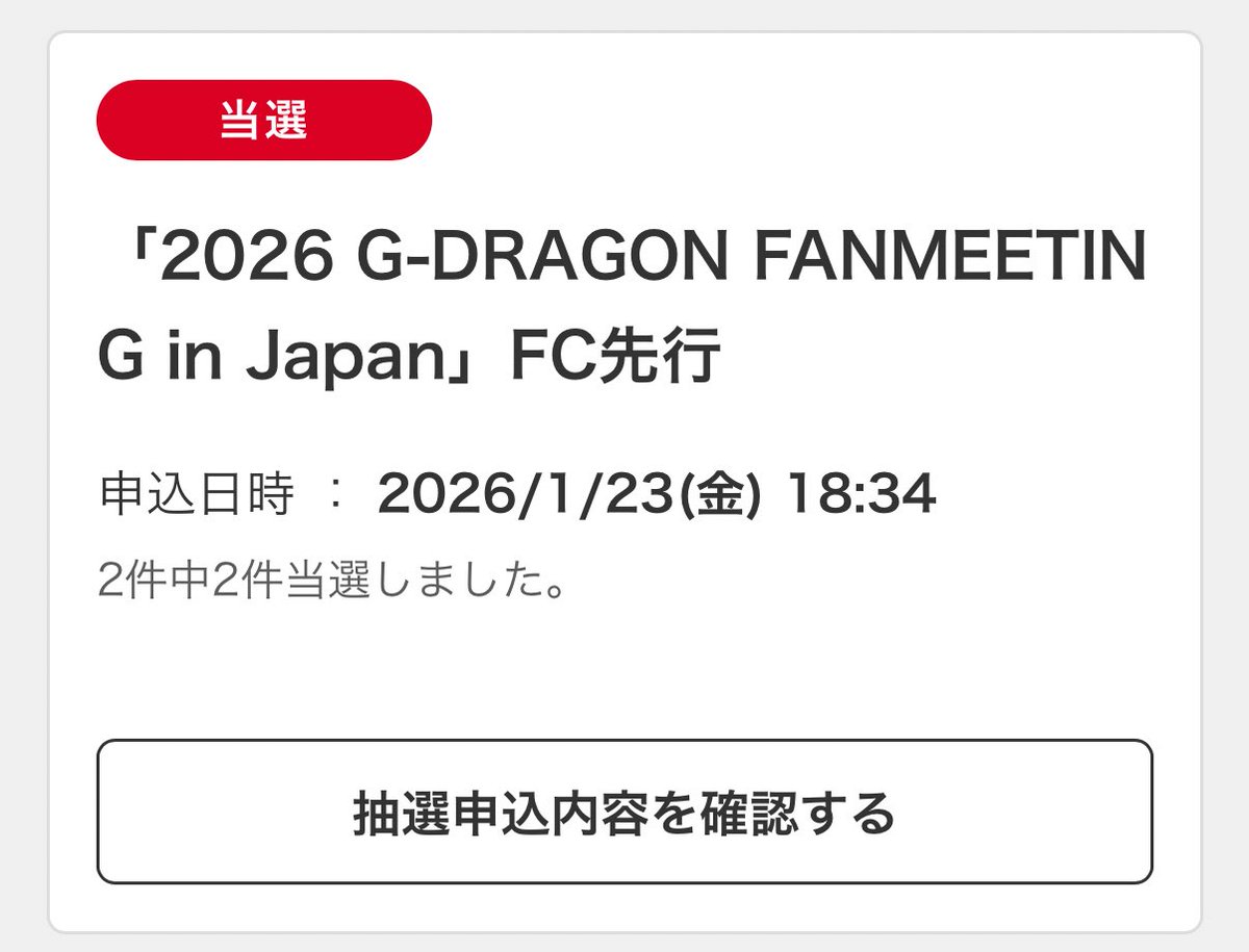 G-DRAGON 2026ファンミーティング、日本・タイ公演チケット情報公開