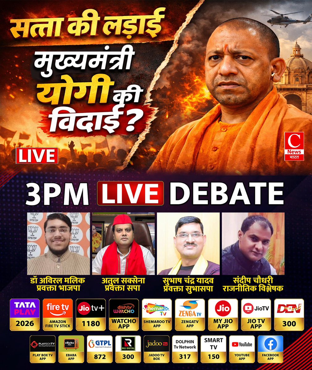 आज दोपहर 3:00 बजे से न्यूज चैनल <a href="/CNewsBharatTv/">सी न्यूज़ भारत टीवी चैनल</a> पर रहूँगा!