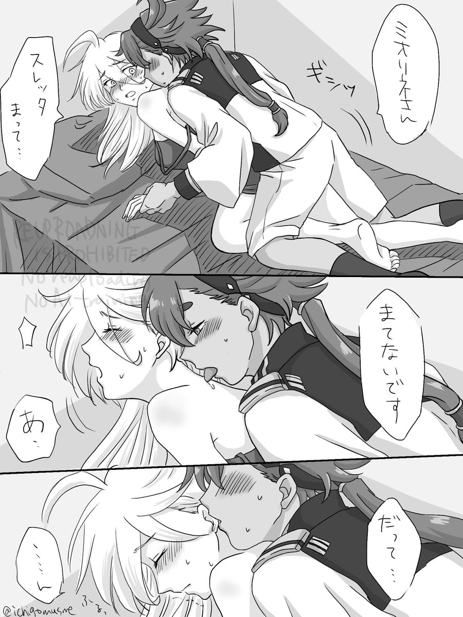 あゆさんが続き描いていいって言ってくれたので!時間かかっちゃったけど描いたよ!離れた時間が長ければ長い程それはもう…濃厚な…ねぇ。あゆさんのイラストが素晴らしかったので妄想膨らませる事が出来ました!快諾してくれてありがとうございました😍💕
#スレミオ 