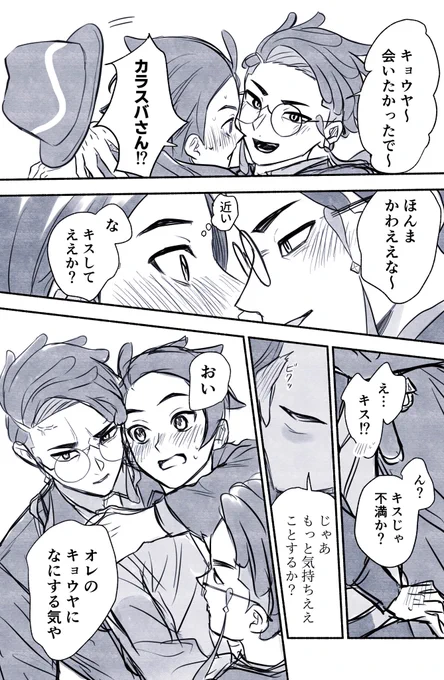⚠️DLCネタバレ注意⚠️
異次元ミアレとかいう妄想膨らむあれ
カラキョウ 