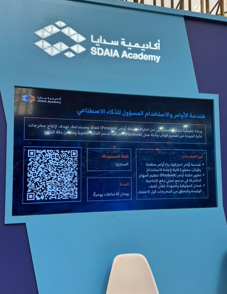 Essa55Bader's tweet photo. بعض من معسكرات #SDAIA المميزه ��رفع مستوى الفرد و المعلم https://t.co/4jH5in51Kr