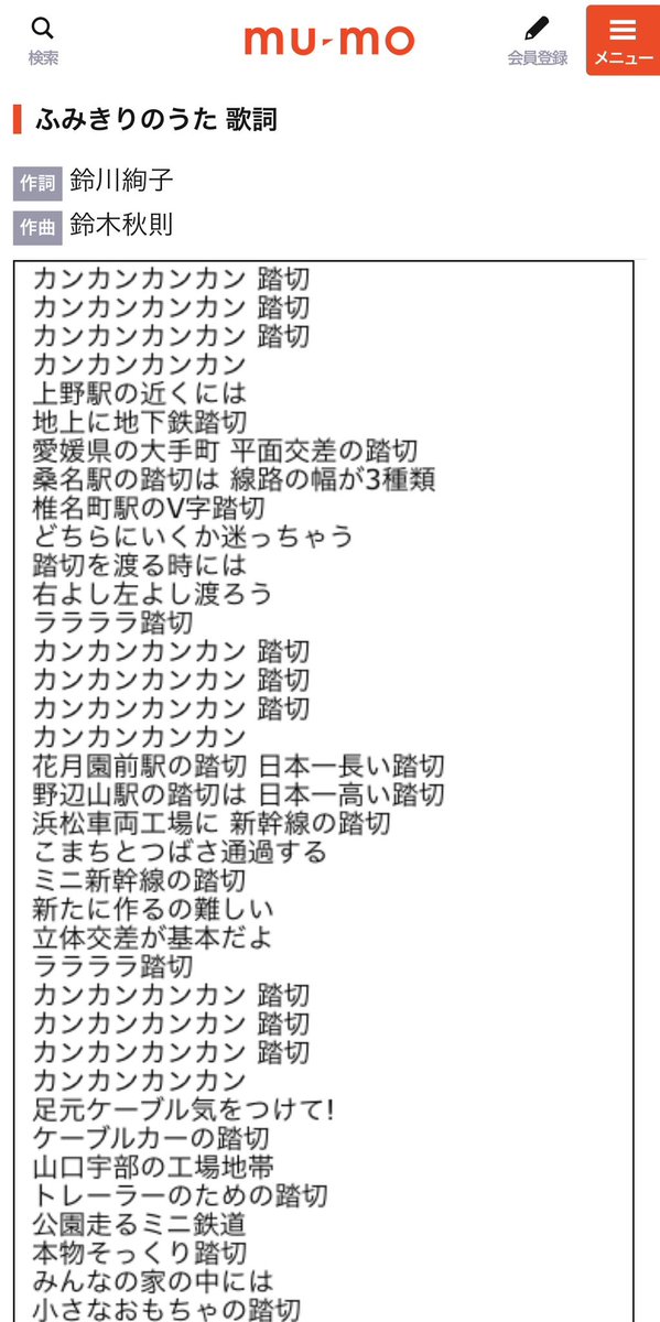 prsk_chi's tweet photo. アレクサでランダムに流れてきた曲でめちゃくちゃ気に入った歌あったからメモ‥
どんな踏切か見たくなっちゃう
カンカンカンカン　ふみきり🎵 https://t.co/U6atw2aV2u