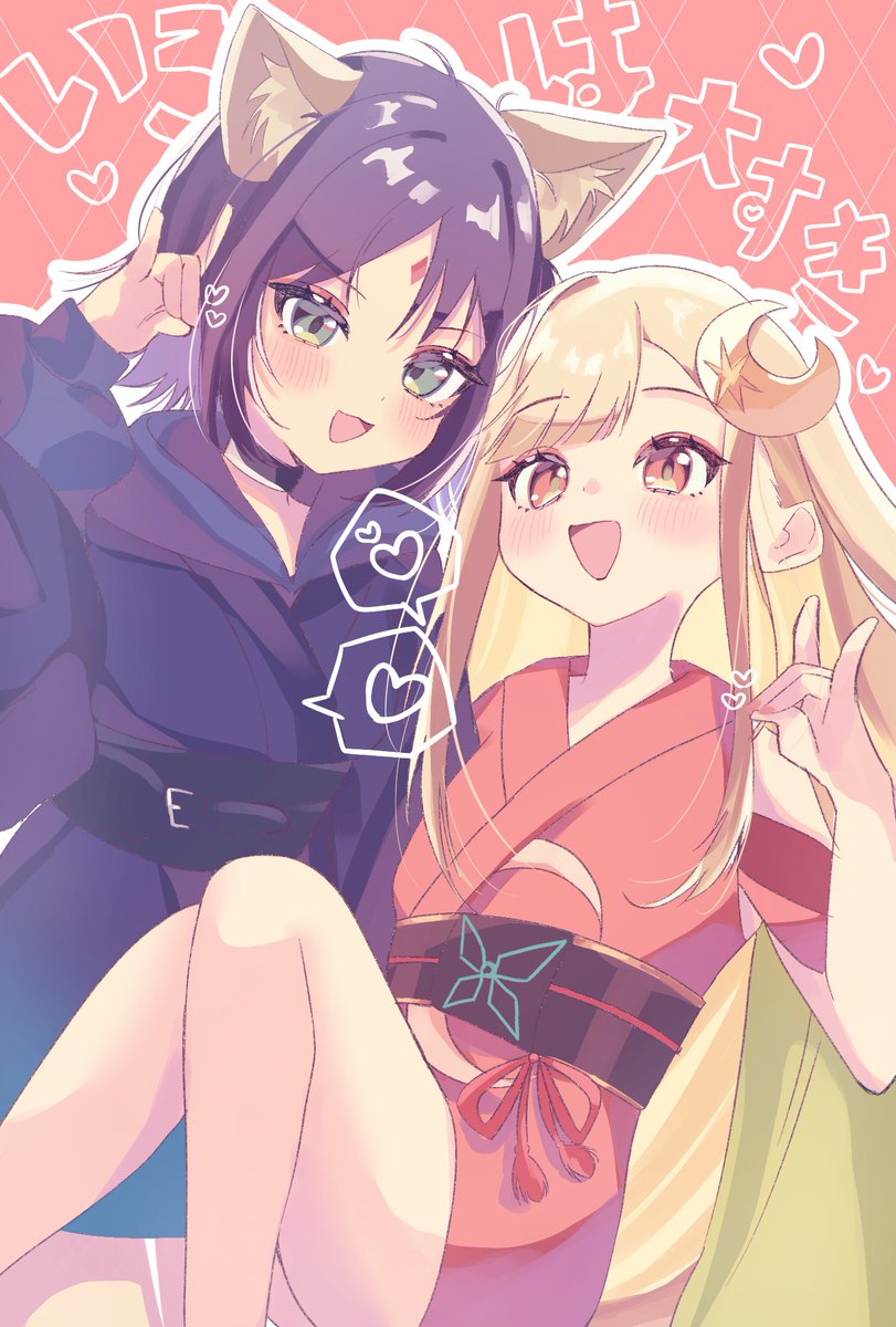 chachamaru2453's tweet image. いろかぐ🦊🐰
                          いろヤチ🦊🐙

どっちもすき！！！！！！！

 #超かぐや姫