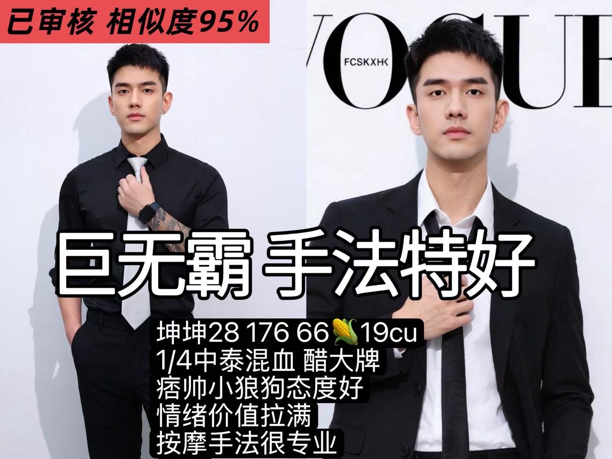 厦门按摩，厦门推油，厦门SPA，厦门mb，厦门上门，厦门男技师，厦门rush tweet media