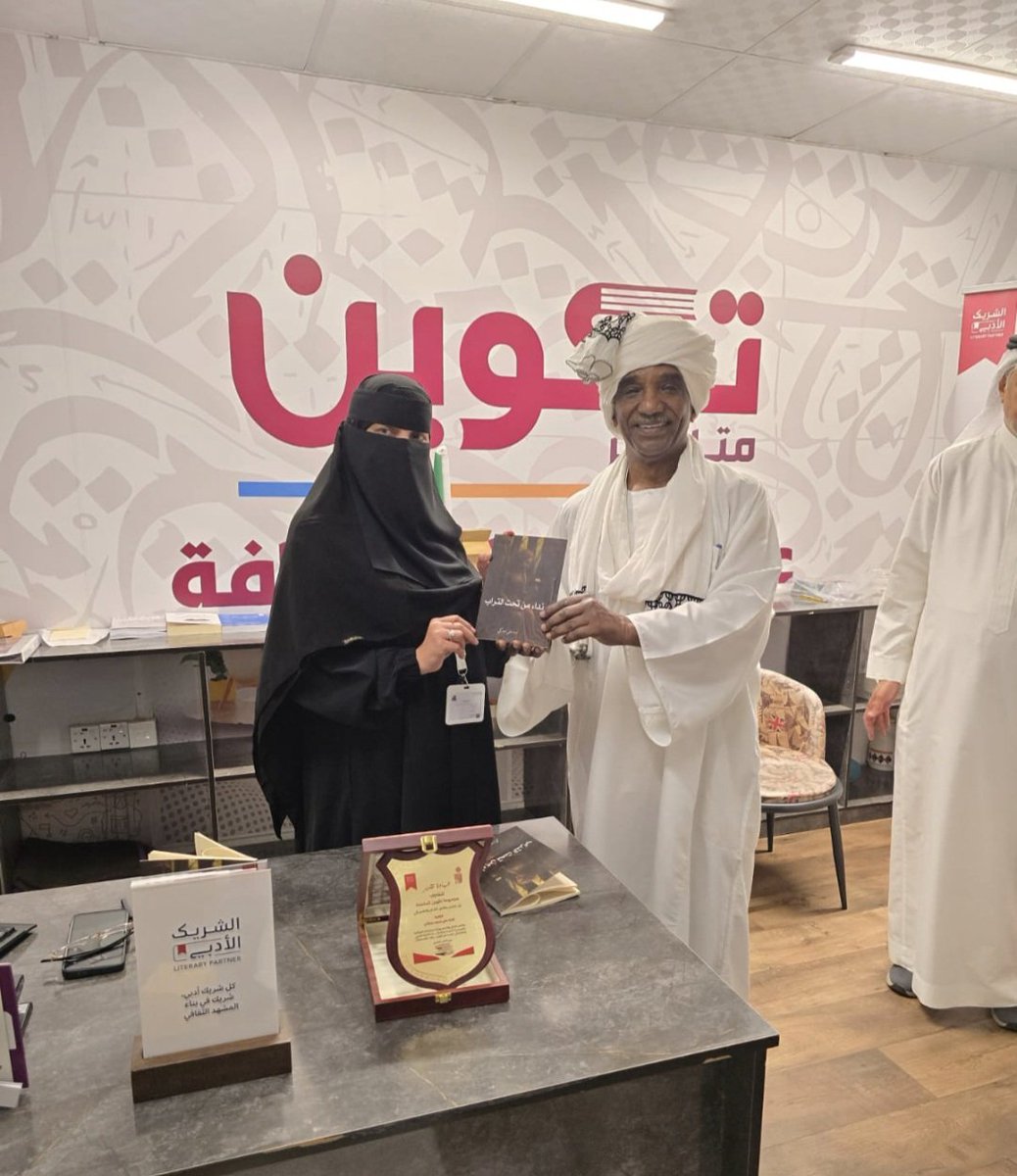أ/ آمنة مباركي tweet media