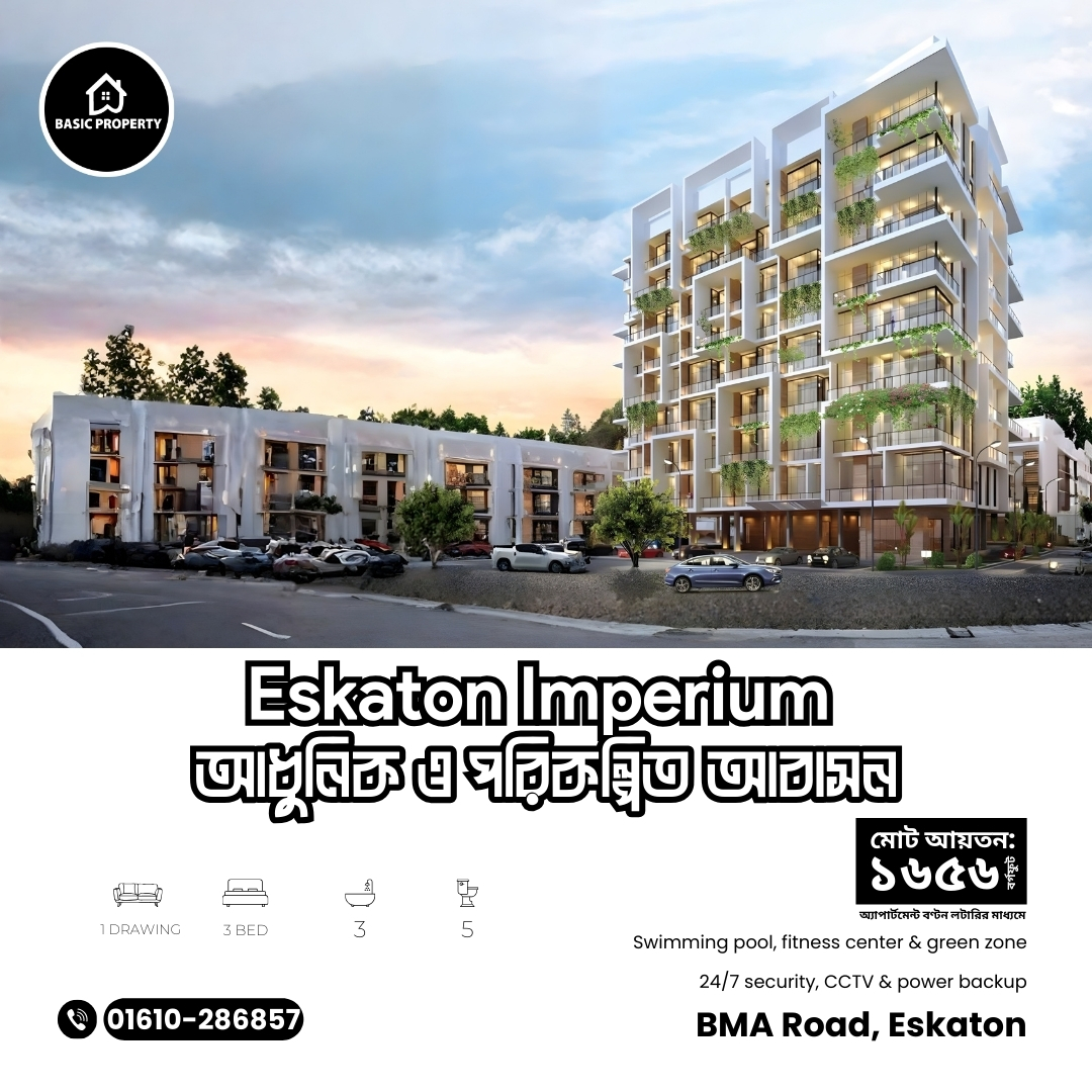 PropertyBasic's tweet image. দ্য ইম্পেরিয়াম ইস্কাটন — আধুনিক ঢাকায় আভিজাত্যের এক অনন্য ঠিকানা।

📞 Basic Property
☎ 01610-286857
📍 Office Location: Lotus Kamal Tower-2, Plot No: 59-61, Level 10, Road:23, Gulshan South Avenue, Gulshan 01, Dhaka-1212

#TheImperiumEskaton #BasicProperty #LuxuryLiving