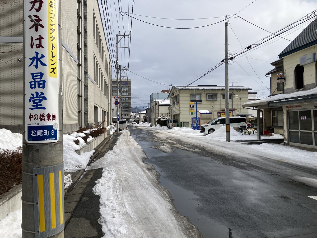 infoS49_SF's tweet photo. 【お気をつけて！】

こちら本日昼間の盛岡劇場周辺でございます。
ご覧の通り、雪❄️が残っていて
ｽﾞﾙｽﾞﾙﾄｩﾙﾄｩﾙしています。

今日1/29(木)の公演は、
開場19:30開演20:00
￣￣￣￣￣￣￣￣￣￣￣
日も落ちて暗いので、
道中お気をつけていらしてください。

#八芝 #S49 #盛岡 #演劇 https://t.co/FFq4HNooh2