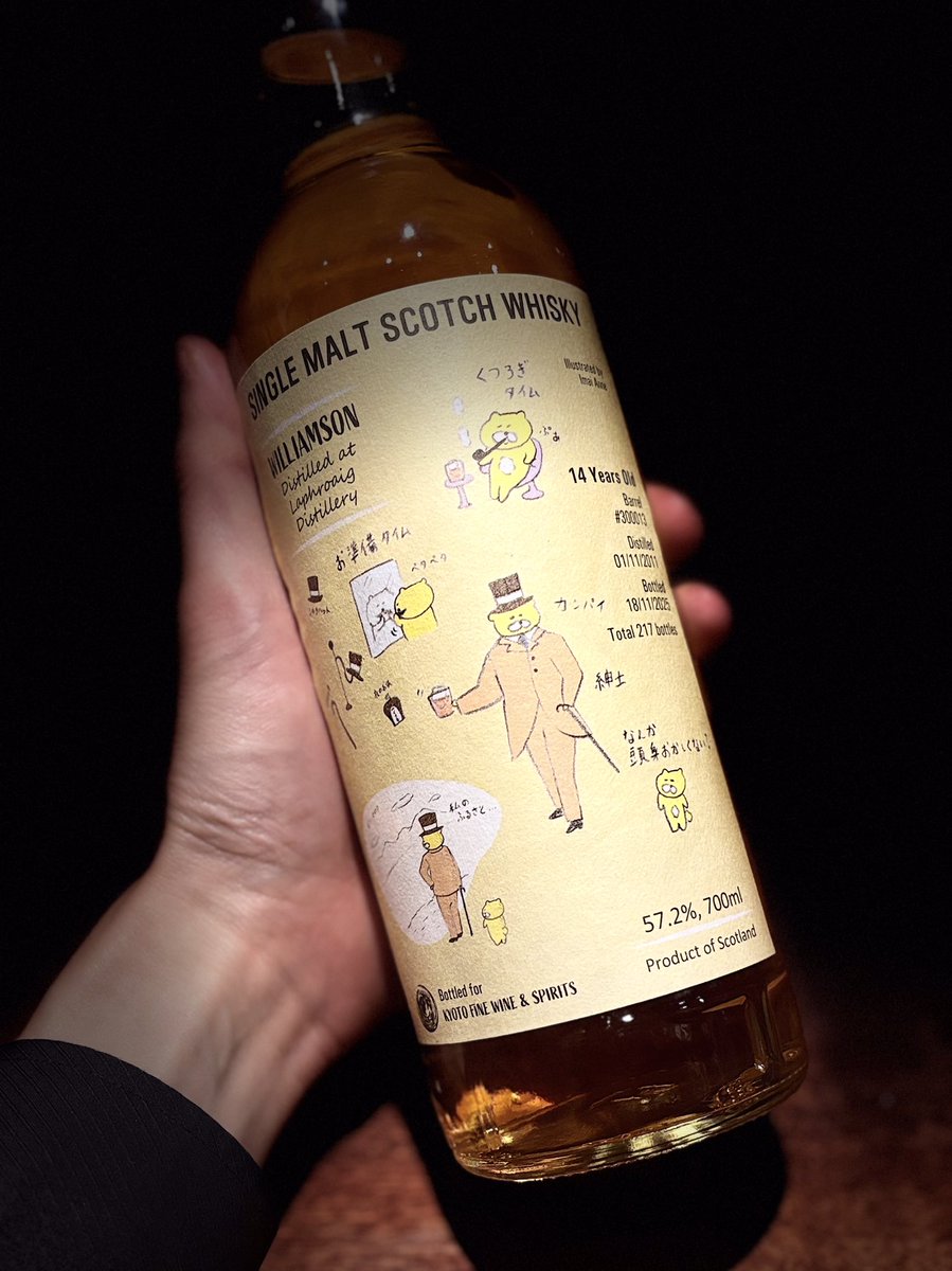 1月29日 木曜日 本日のウイスキー🥃 ・ラフロイグ 2011 14年 Kyoto