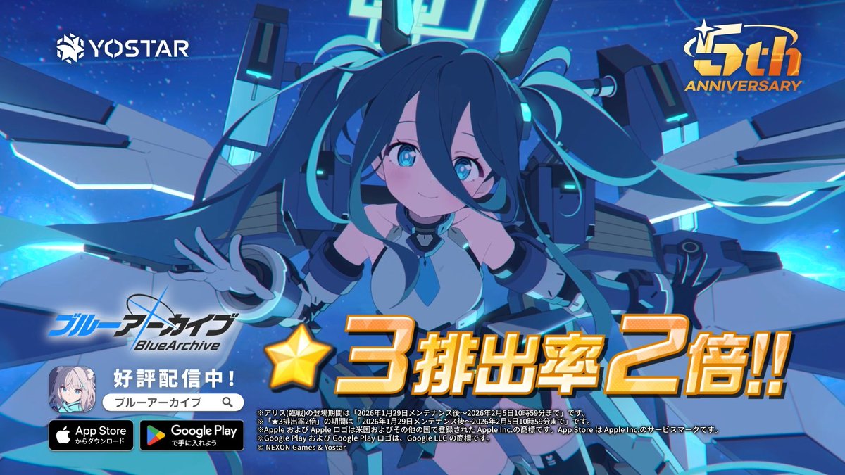 ブルーアーカイブ公式 on X: 