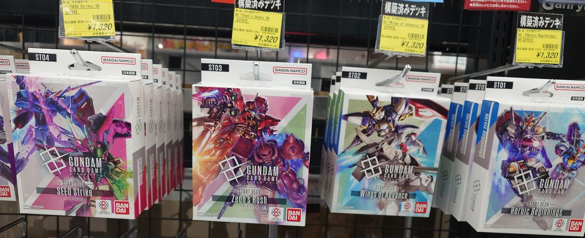 ガンダムカードゲーム スタートデッキ ・ST01 ・ST02 ・ST03 ・ST04 再