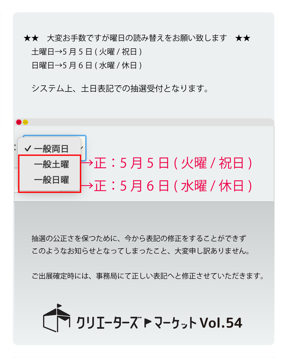 cヽ☆クリエーターズマーケット 出展受付開始☆ﾉ 今年の