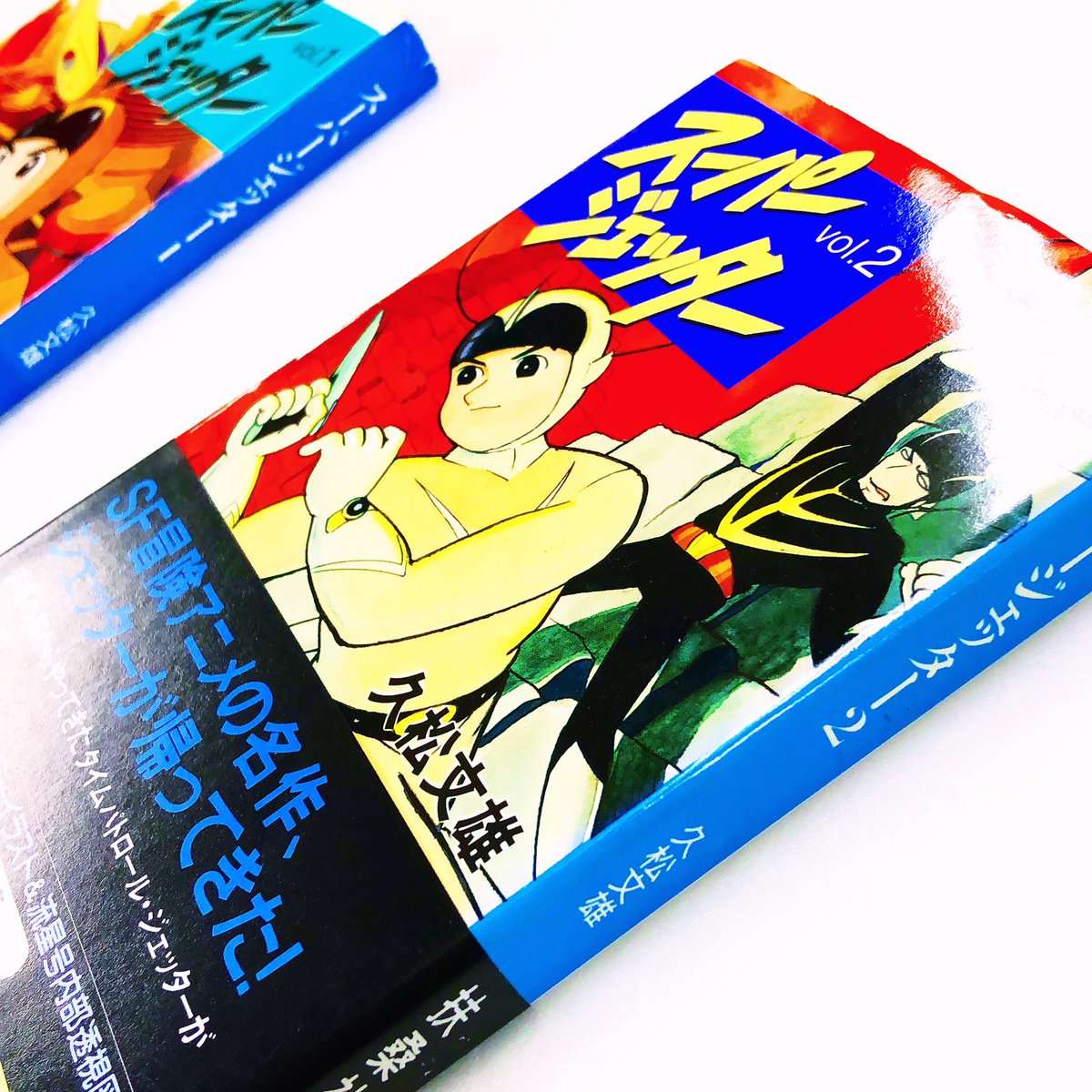 入荷案内です。 イタミあります。 コミカライズです。 久松文雄さんの