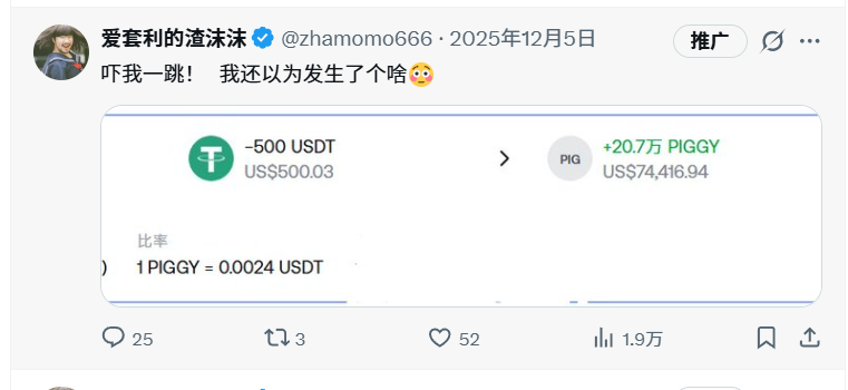 爱套利的渣沫沫 tweet media
