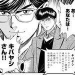 逃げ恥 リストラ候補の津崎平匡さんの資格欄「応用情報技術者