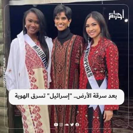 Israel is stealing the 5,000 years old Palestinian thobe. An Israeli airline has gone so far as to dress its flight attendants in it.
This is cultural theft, and it makes the protection of the Palestinian thobe, and Palestinian identity itself, an absolute necessity.