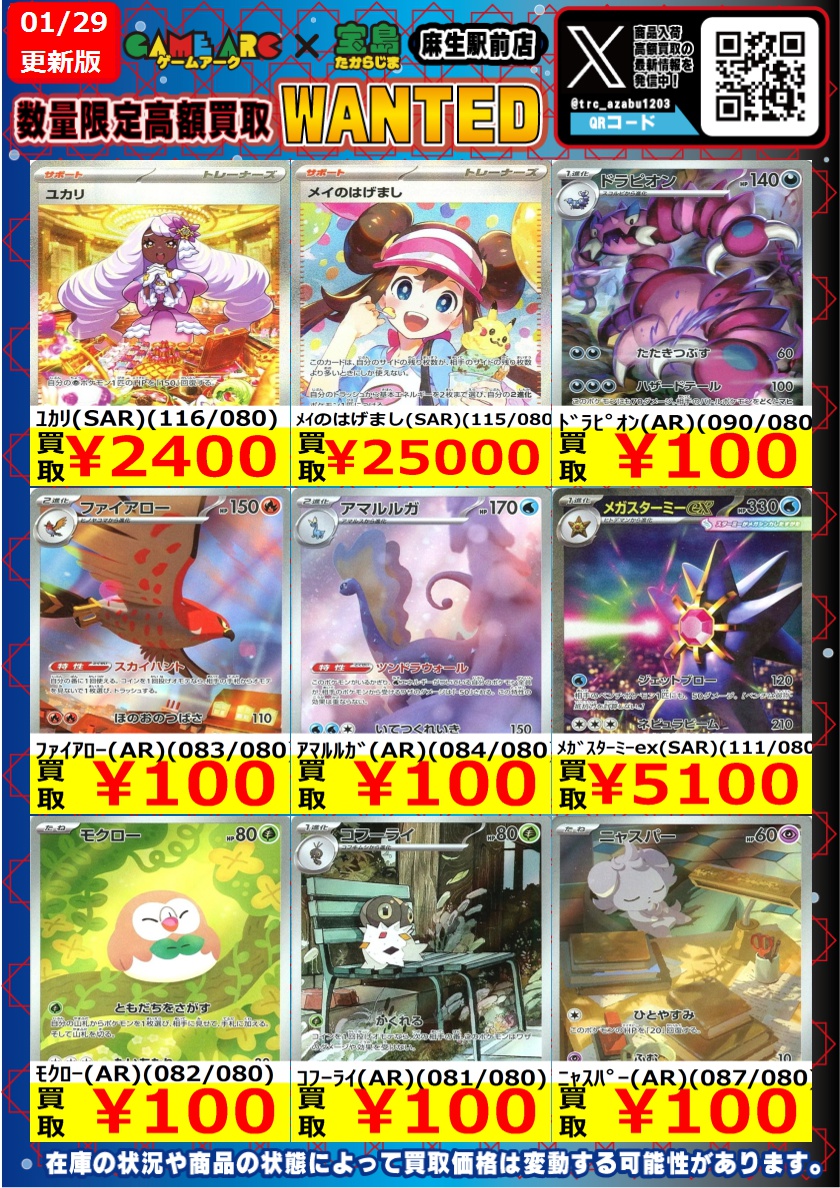 【即購入可】A.C.E ポラロイド まとめ売り ポケカ『ムニキスゼロ』高価買取表作成しました✨ ARなど全然足りてい