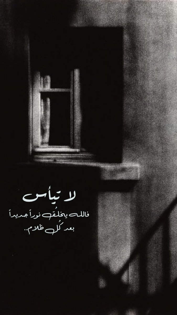 ‏ نور 〆 tweet media