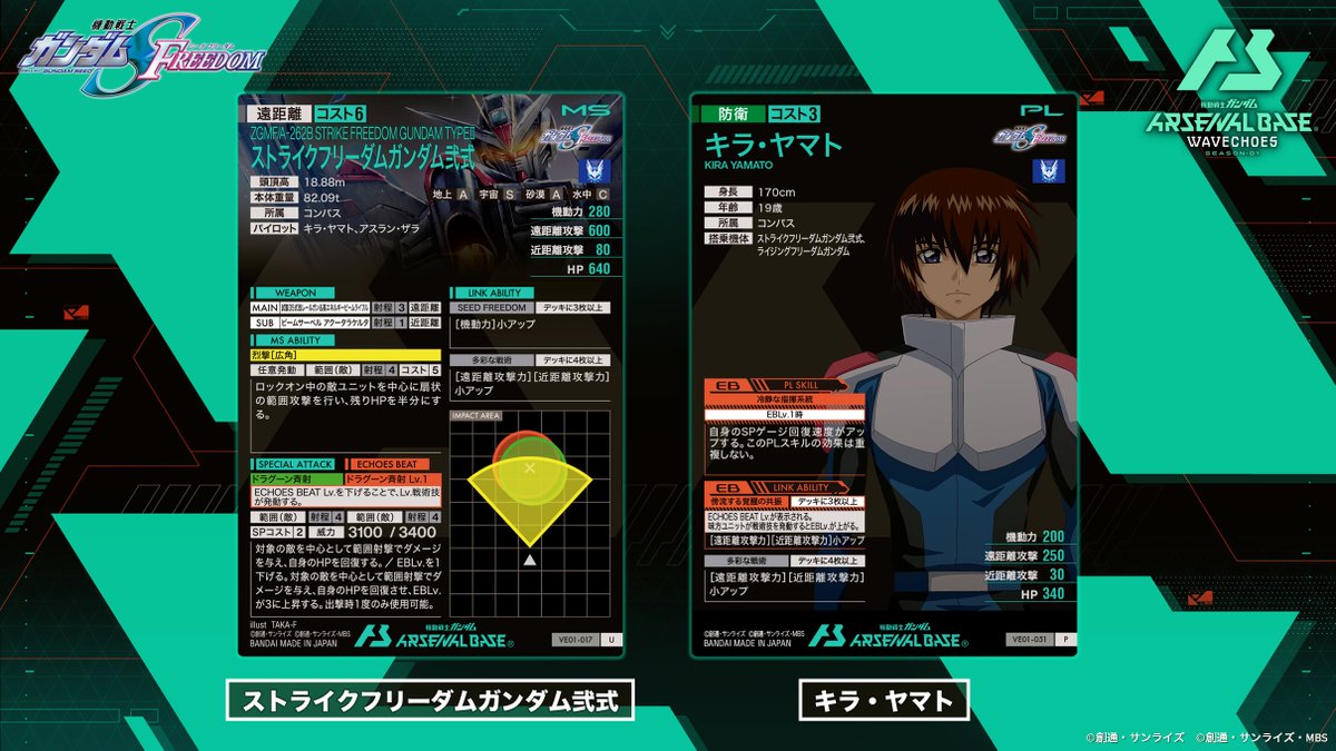 新カード紹介】 #アーセナルベース WAVECHOES SEASON:01収録の『機動 