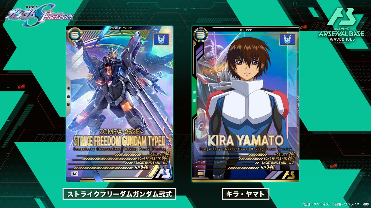 新カード紹介】 #アーセナルベース WAVECHOES SEASON:01収録の『機動
