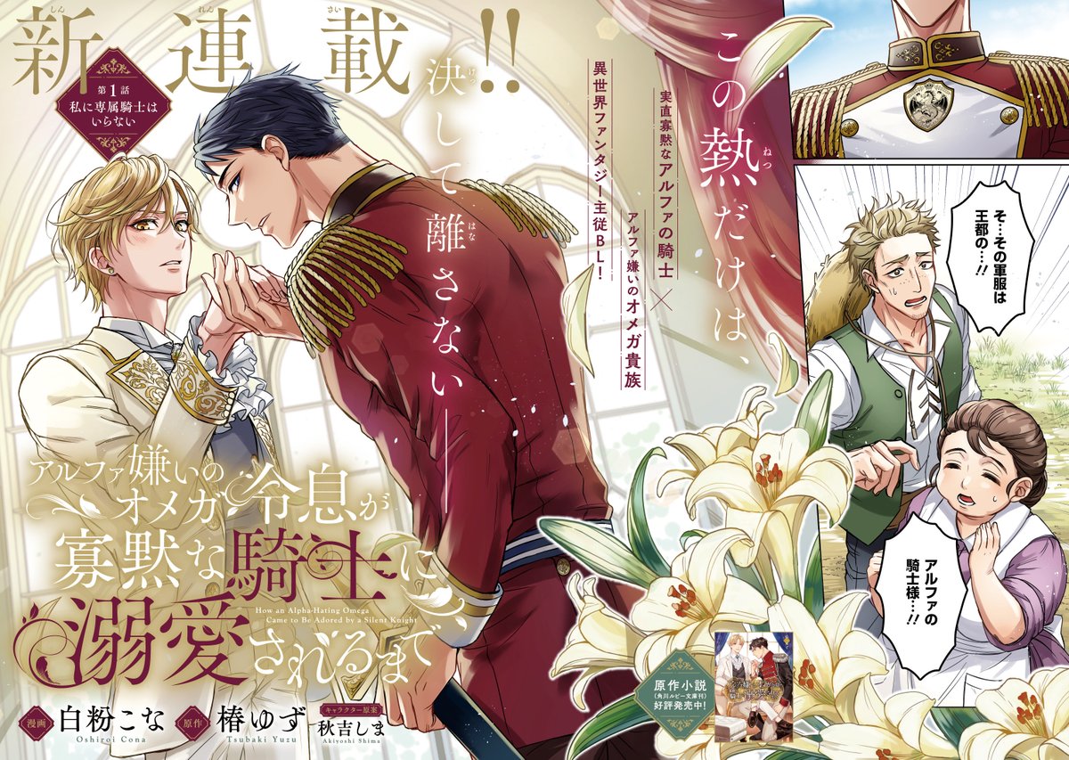 椿ゆず (@tsubaki_yuzu) / Posts / X