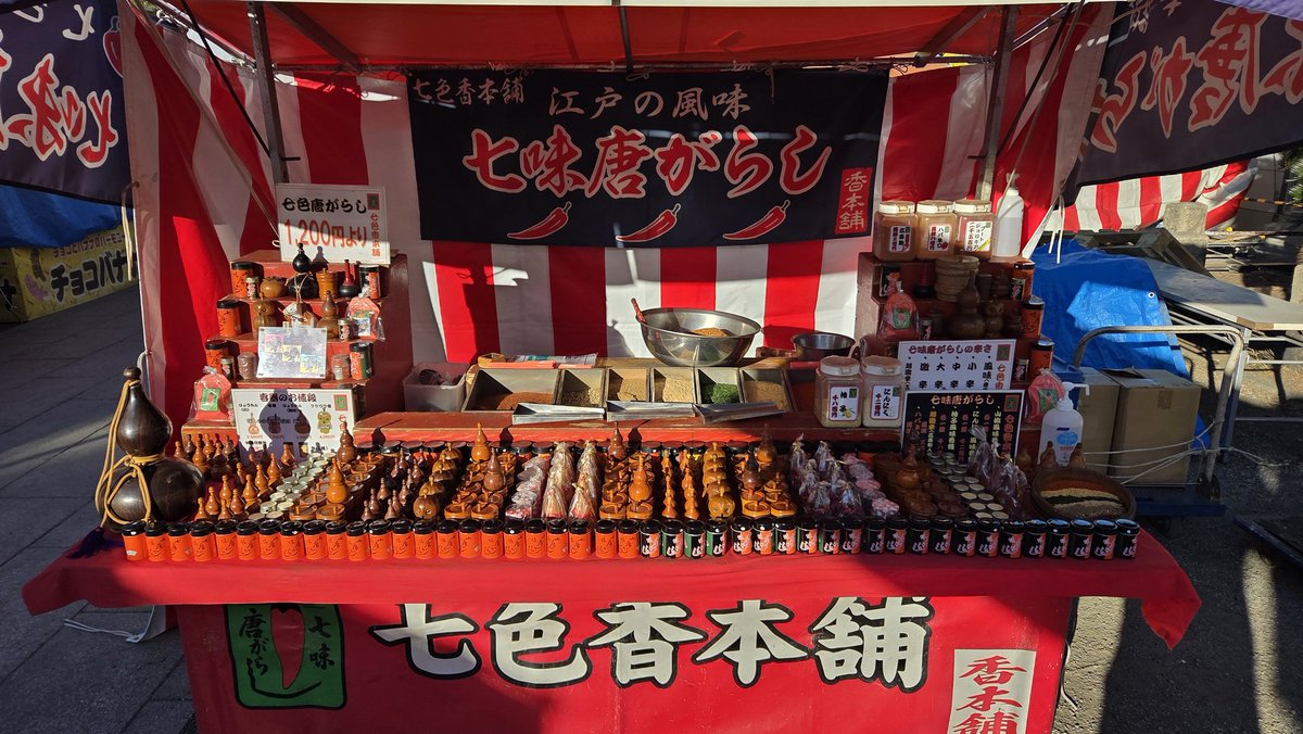 #拡散希望
出店予定です
2月3日(火)
川崎大師節分会に出店いたします🌶️
出店場所は境内不動堂手前
営業時間は9時頃～16時30分頃までの予定です
お気軽にお声かけ下さい
ご来店お待ちしております☺
#川崎大師
#節分会
#節分
#豆まき
31日
 2月1日も出店いたしますので宜しくお願い致します🙇‍♂️