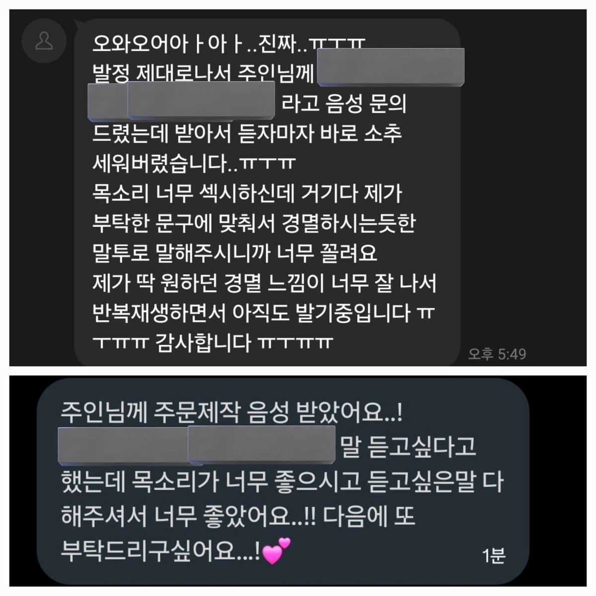 새로 추가한 정식 옵션
음성 매도 or 음성 칭찬
메인트에 자세히 적어놨어!