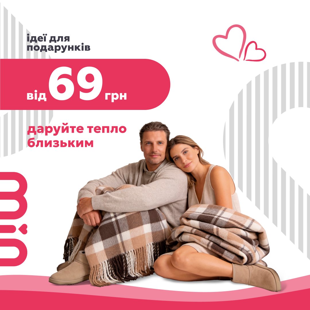 Любов вже відчувається в повітрі, 14 лютого вже зовсім близько 💌
Час обирати подарунки для тих, кого любите — для коханих, рідних і тих, хто робить ваше серце щасливішим щодня.
👉 Переходьте за посиланням і обирайте ідеальний подарунок вже зараз: termincin.ua/promotion/den-…