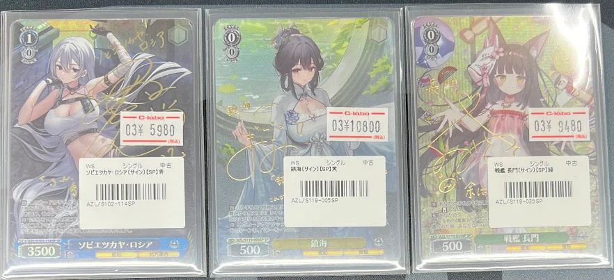ヴァイスシュヴァルツ　ソビエツカヤロシア　SP サイン　BGS9.5 PSA10 ヴァイス ソビエツカヤ・ロシア アズールレーン SP サイン PSA10