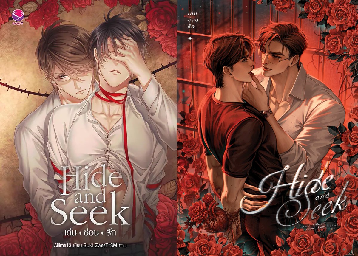 นึกได้ว่า #เล่นซ่อนรัก เขียนปี 2559 ตอนนี้ปี 2569 เท่ากับว่าเรื่องนี้ 10 ปีแล้วนี่นา 😳