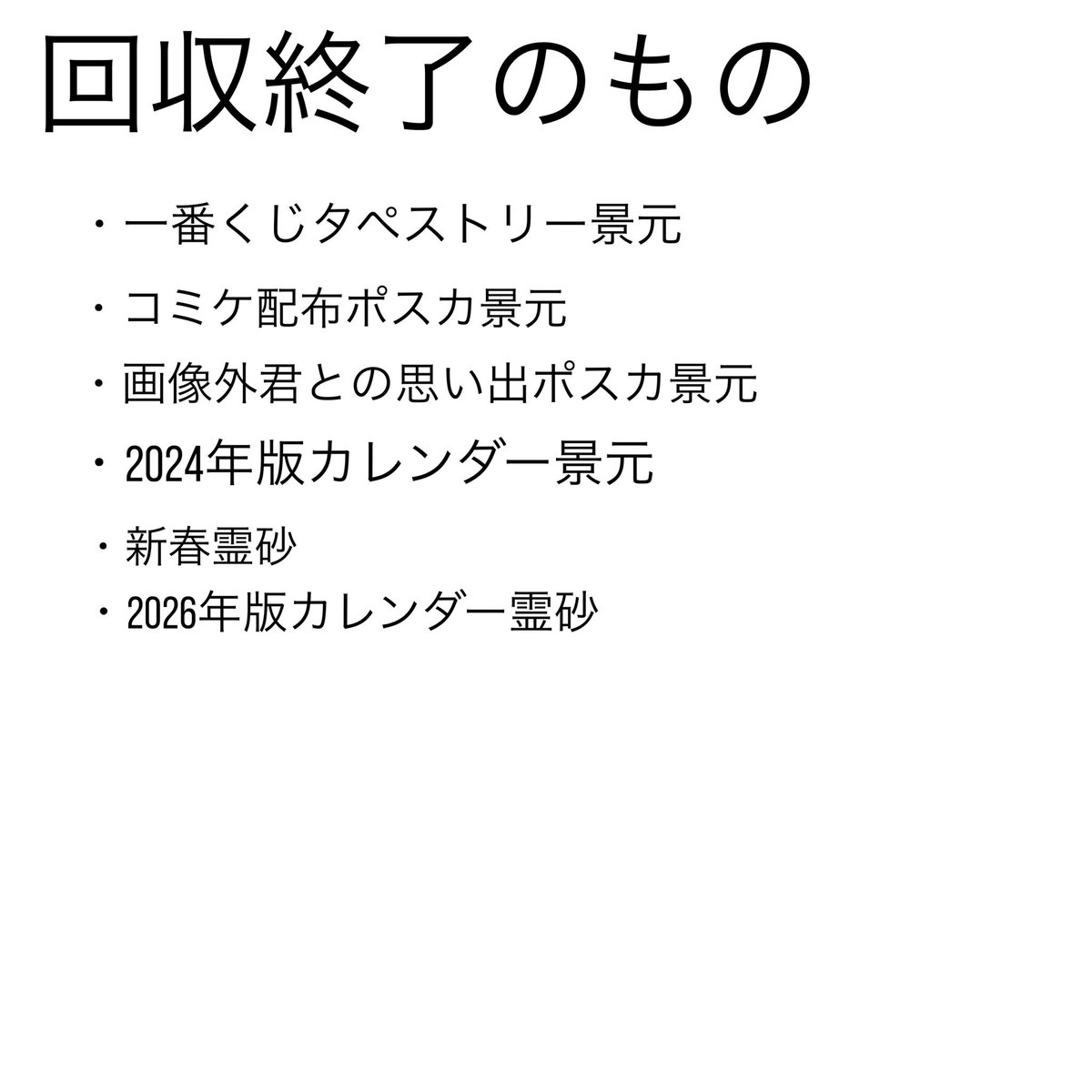 いなり　※初回様プロフ必読 tweet media