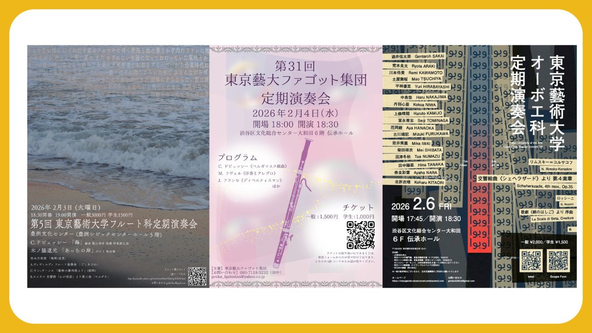 miniTua-wind ensemble｜藝大生による小編成吹奏楽 tweet media