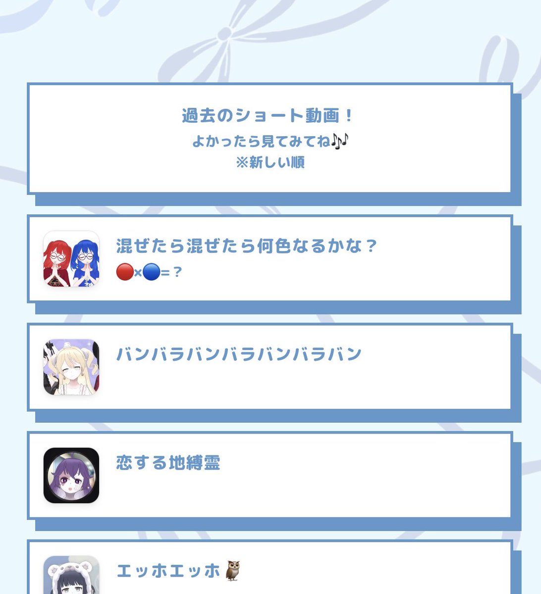 リトリン更新したよ~❕
⠀
過去に投稿したショート動画をまとめてみたからよかったら見てみてね✌🏻🤍
↓ ↓ ↓
⠀
lit.link/shihakuchan02