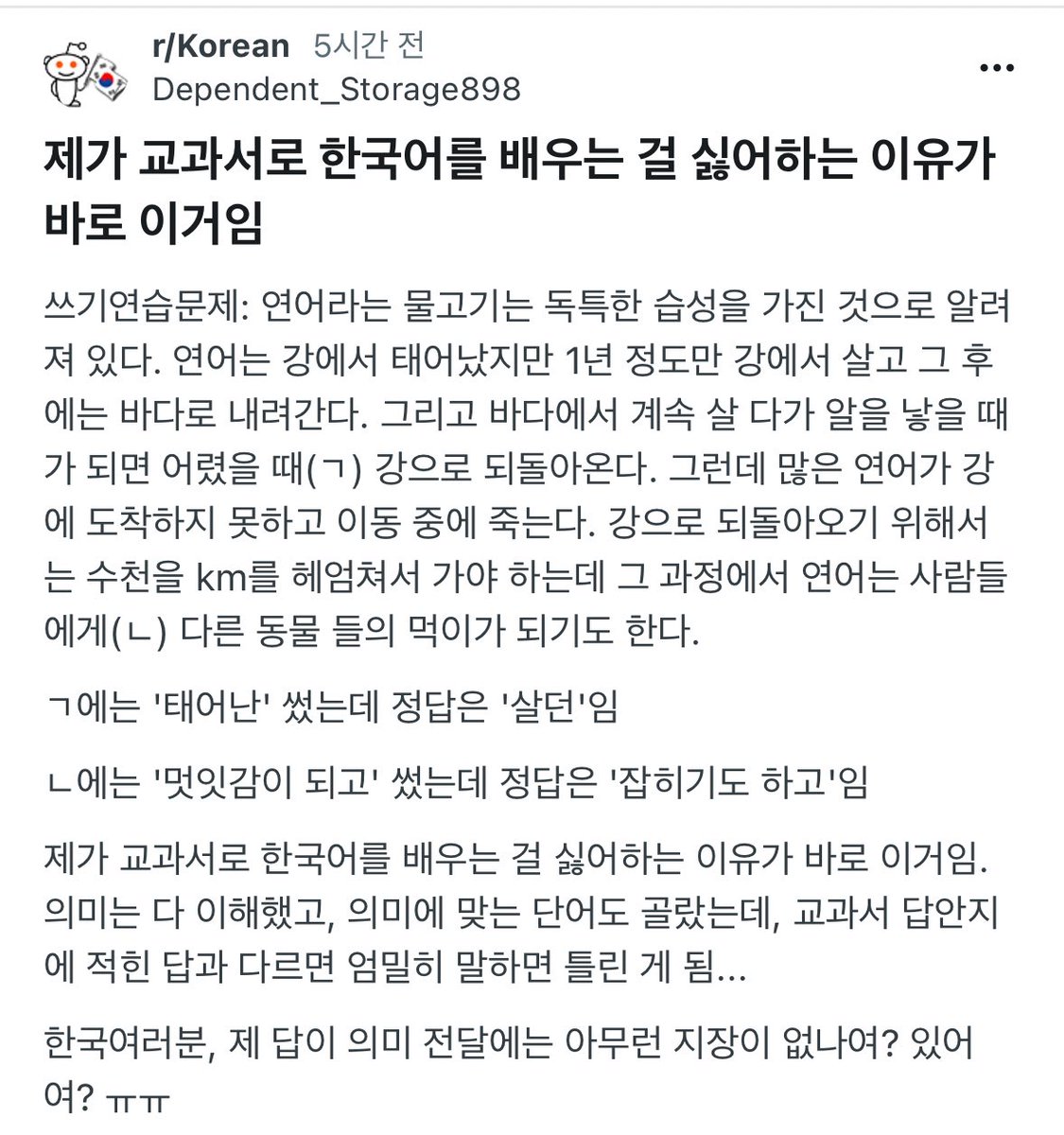 외국어 학습에 대한 불평 걍 어느나라나 비슷한지도 ㅋㅋㅋㅋㅋㅋ