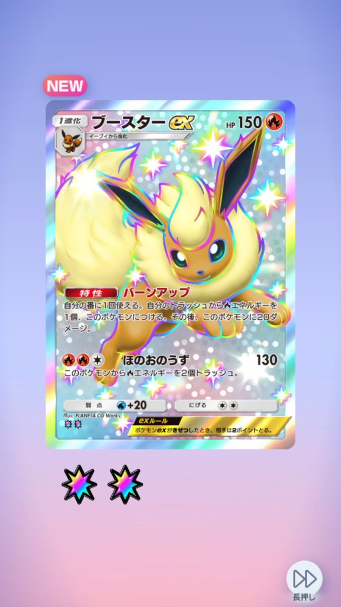 色違いブースターexきたーーー #ポケポケ
