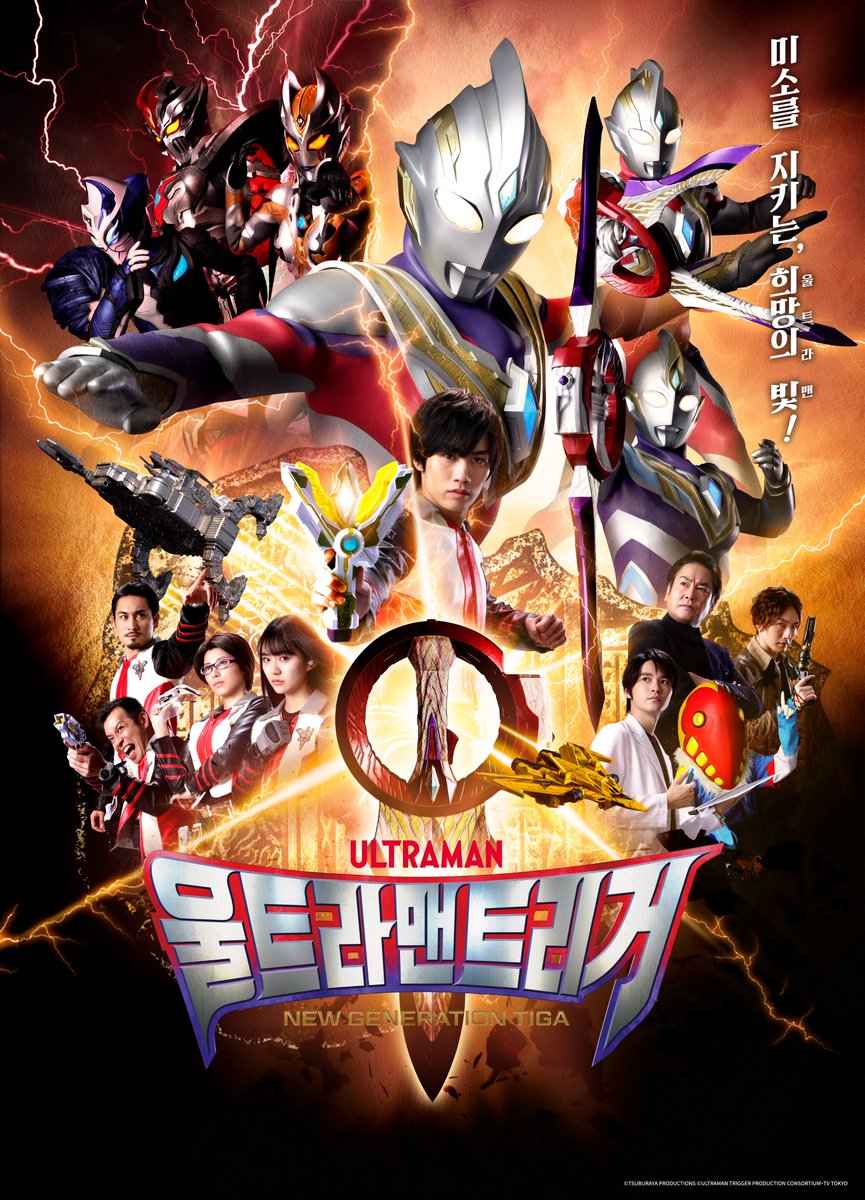 【<울트라맨 트리거> 우리말 더빙 성우진 공개】

미소를 지키는, 희망의 빛!
우리말 더빙판 방송 개시!

장건우-채민혁 
명민준-오건우
서유나-강해나 
서광운-김기현 
최강인-이원찬 
정세아-김이안
강철봉-권창욱
마루루-손정민
이그니스-서원석

애니박스 ✨2월 8일(일) 오전 9시 첫방송