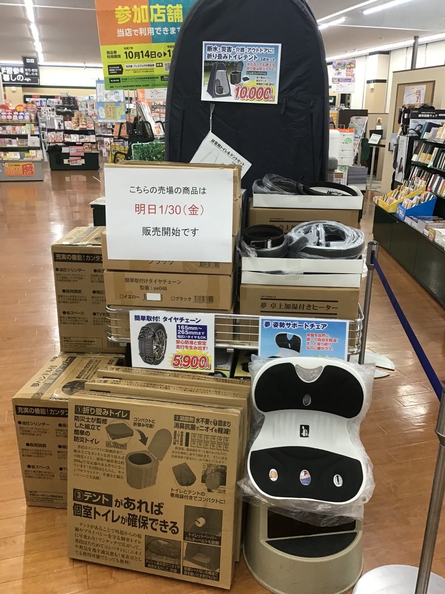 夢グループスーパーセール 明日1/30(金)開店時より2/1(日)17時まで 夢