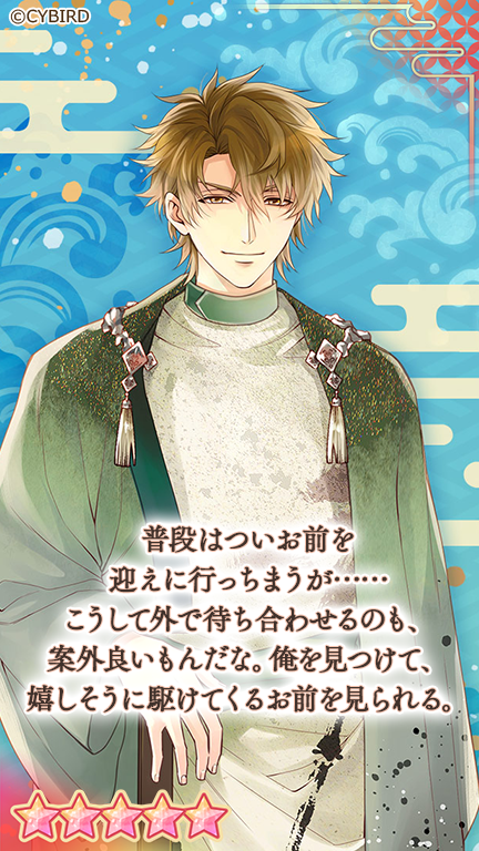 公式】イケメン戦国-永縁-⚔好評配信中⚔ (@sengoku_eien) / Posts / X