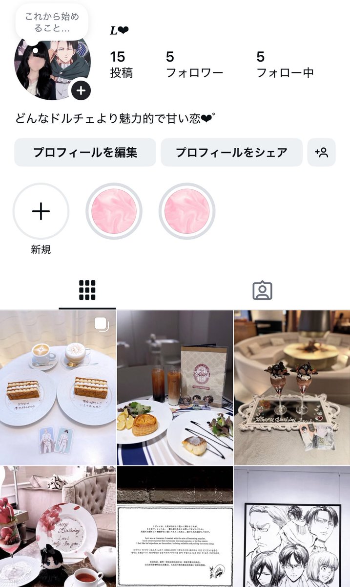 Fukapi77's tweet image. リヴァイ兵長メインのインスタ
良ければ繋がってください〜ᕦ(ò_óˇ)ᕤ