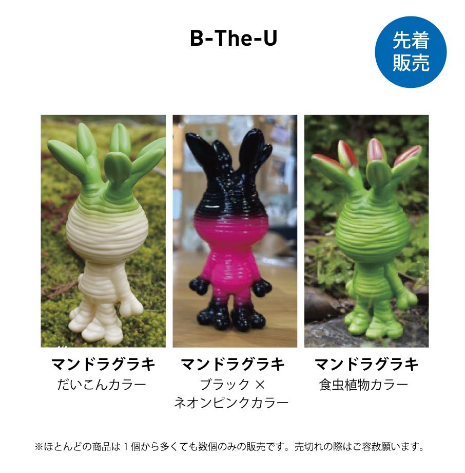 B-The-U🌱VAG3月中旬🌱 (@plantsBTheU) / Posts / X