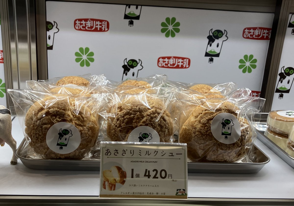 ?本日10時、「あさぎり牛乳新宿南口店」オープンしました?朝霧高原の 