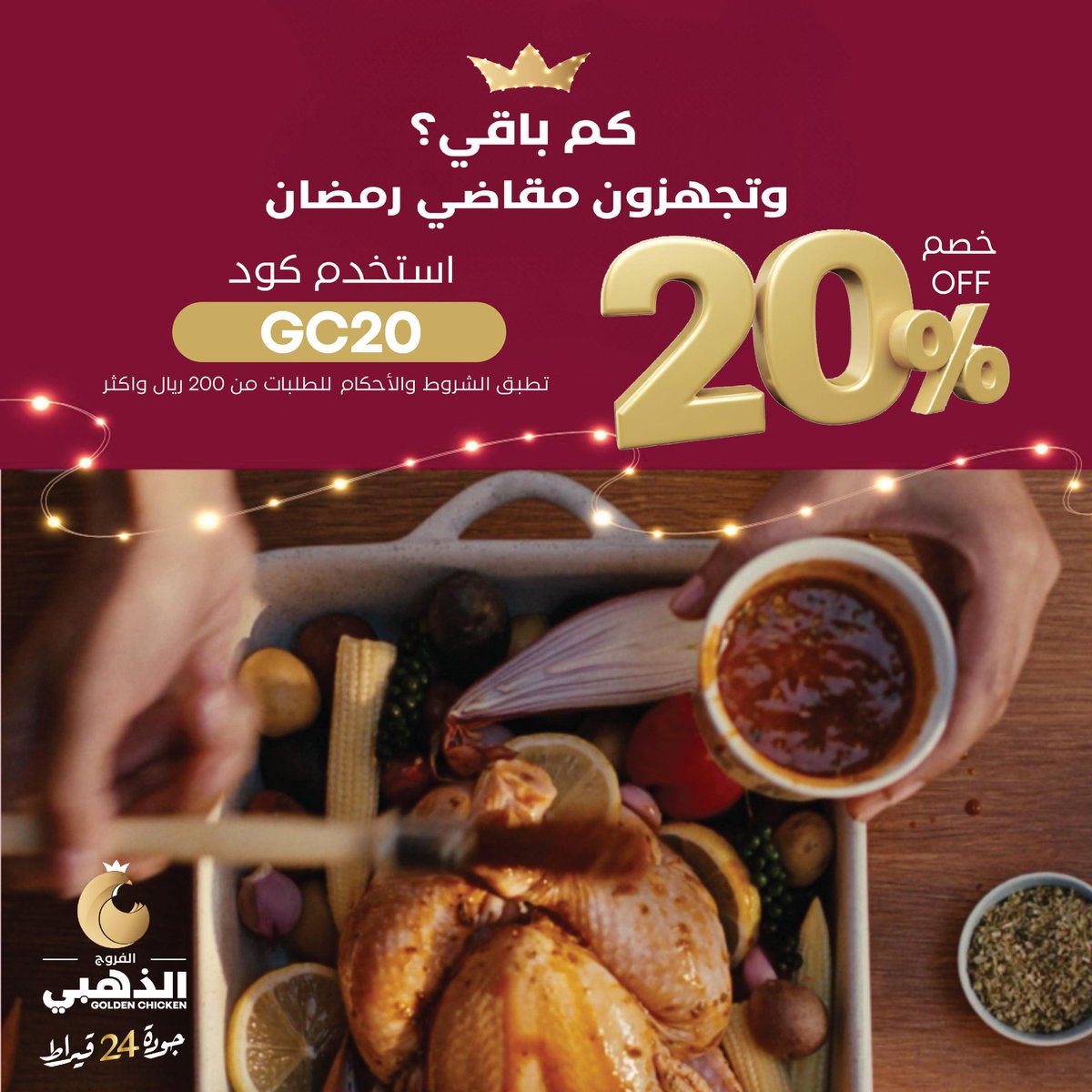 Golden Chicken دجاج الفروج الذهبي tweet media