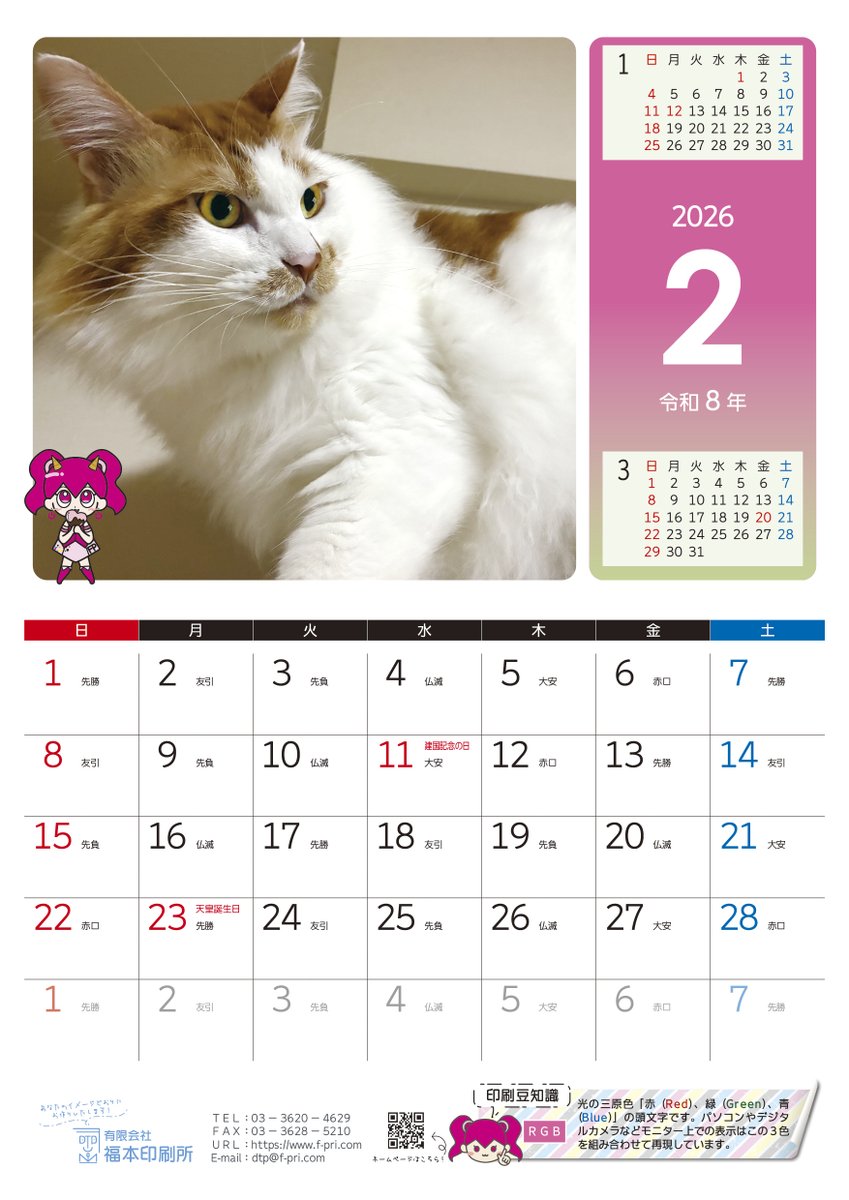 有限会社 福本印刷所 tweet media