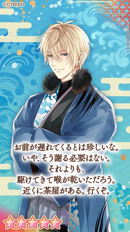【公式】イケメン戦国-永縁-⚔好評配信中⚔ tweet media