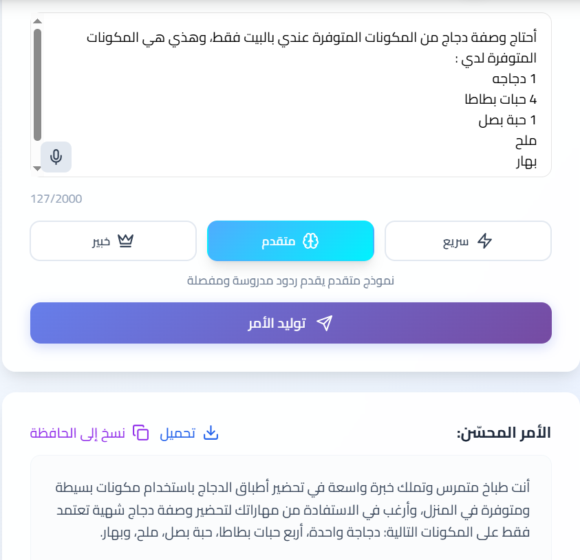 فن الطبخ tweet media