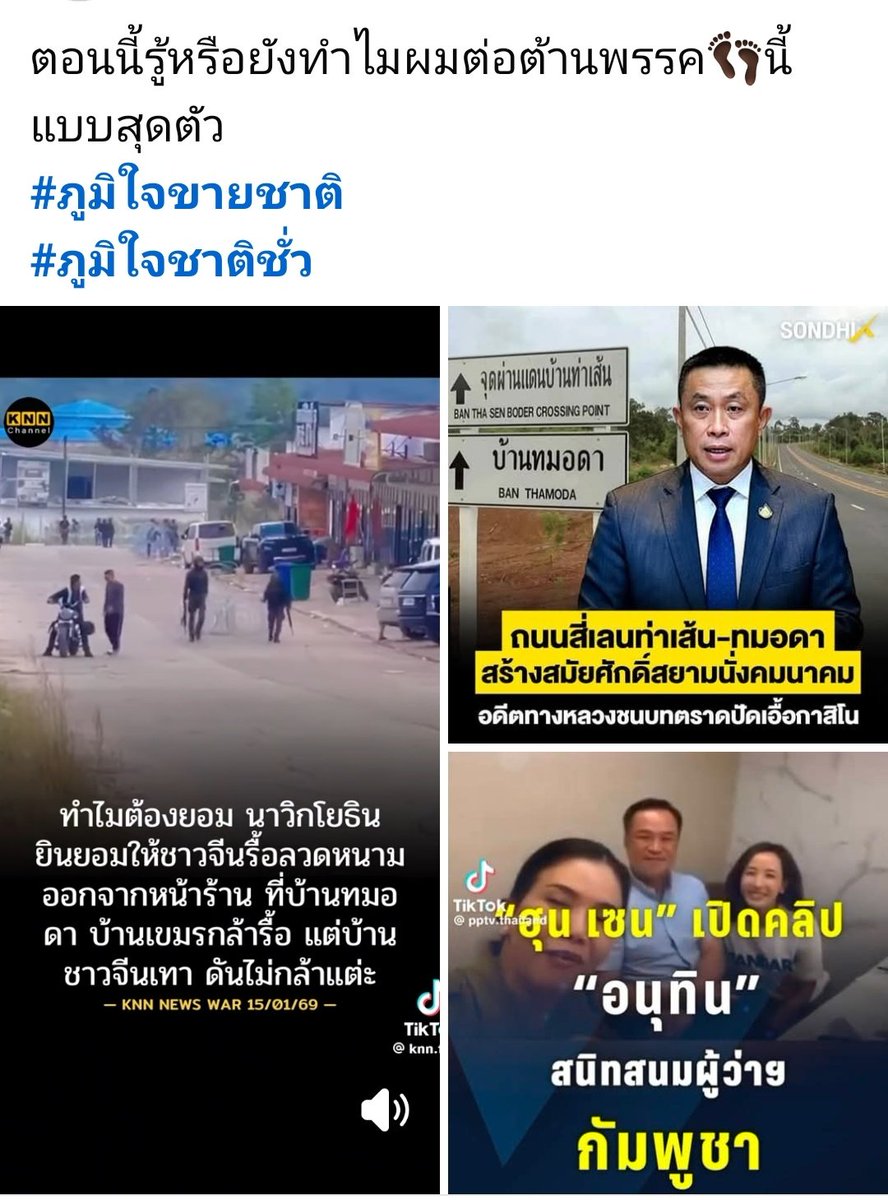 ZueNoppadol's tweet photo. ชอบพรรคนี้ค��ับ  เหรี้ยดี  ถูกจริต https://t.co/e44sQCsmU1