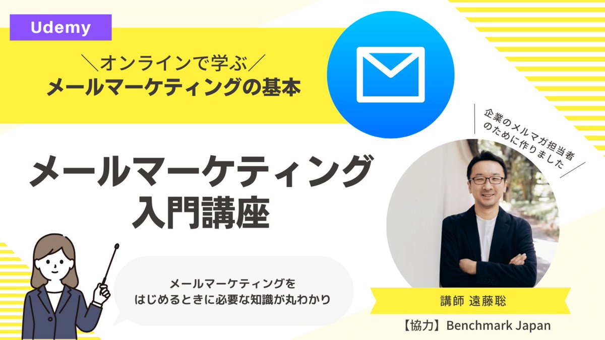 遠藤聡 🐦‍🔥 デジタルマーケティング × AI (@Satoshi_Endo_jp) / Posts / X