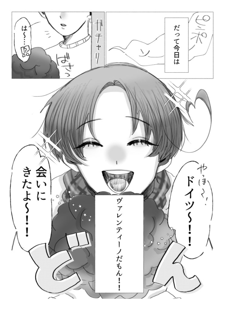 🌹2/1 VRF 新刊サンプル🍫

『熱は口ほどにものをいう？』

ヴァレンティーノに√宅に行ったフェリが昔のことを少しだけ思い出す話

A5/本文20p/¥300/全年齢
西2ホール ヒ44bにてお待ちしております💌

友人の寄稿もあります！やったー！
よろしくお願いいたします！